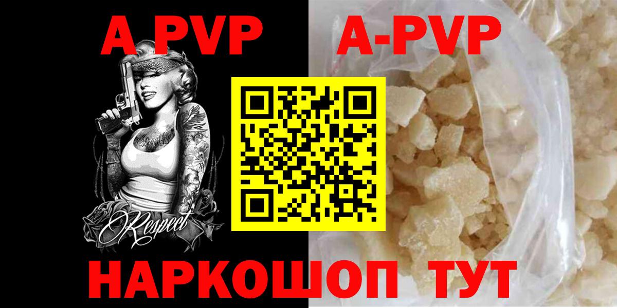 А ПВП VHQ Заволжье