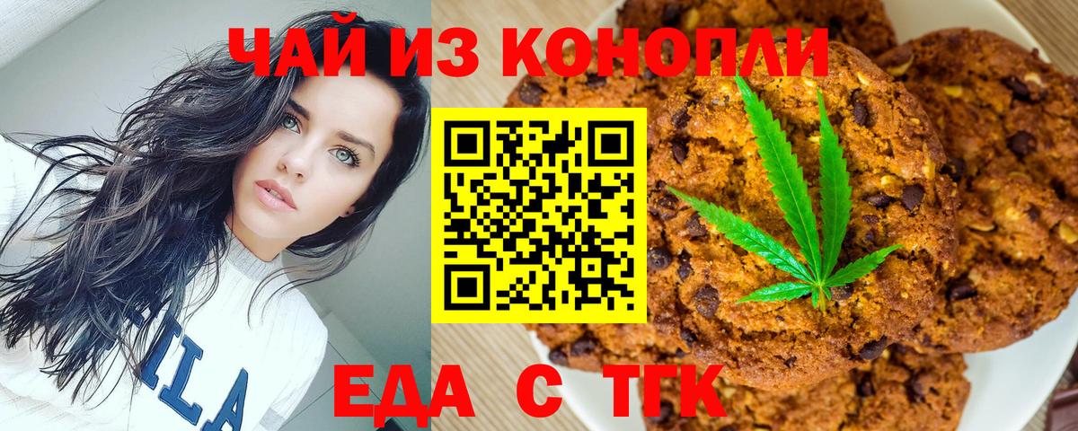 Cannafood конопля  Вход с VPN  Заволжье 