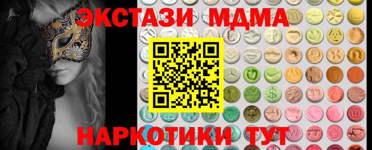 Ecstasy TESLA  Ecstasy 99%  Заволжье  Вход с VPN 