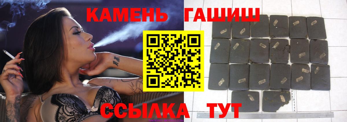 Заволжье  ГАШИШ индика сатива  Вход с VPN  ГАШ 40% ТГК 