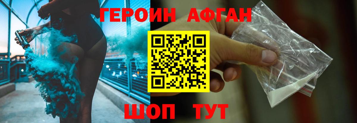 ГЕРОИН герыч  Вход с VPN  Заволжье 