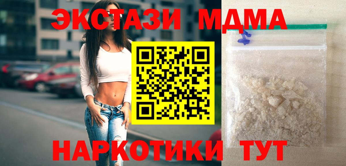 MDMA crystal Заволжье