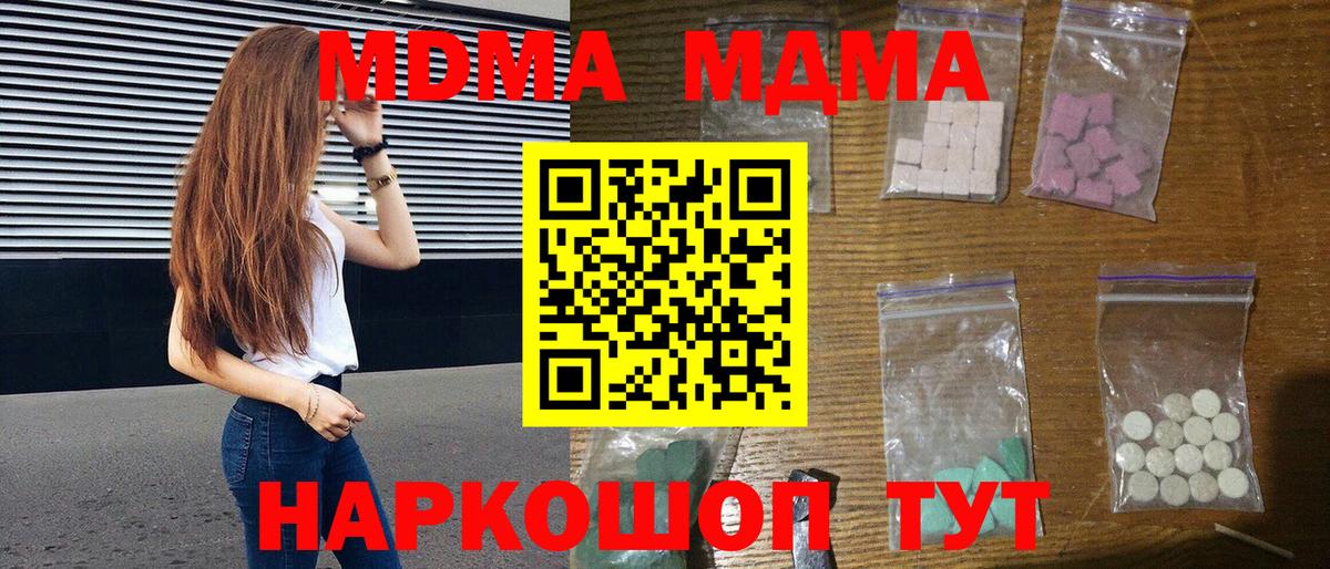 МДМА молли  MDMA молли  Заволжье  Вход с VPN 