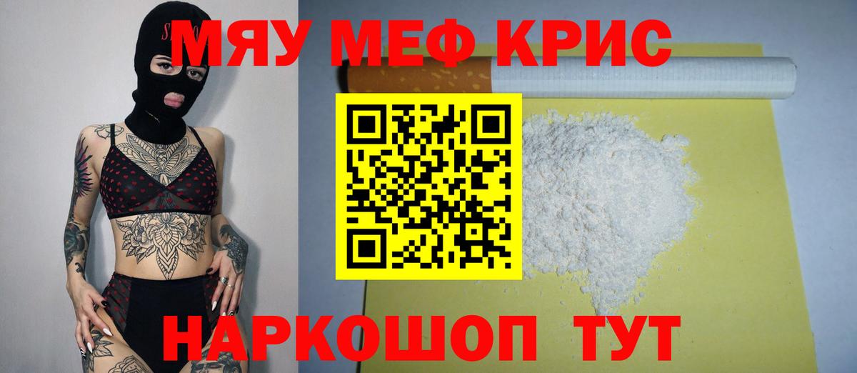ГАШИШ  МЕТАМФЕТАМИН  Вход с VPN  Заволжье  КОКАИН  Меф МЯУ МЯУ кристаллы  Мефедрон  A-PVP СК кристаллы  МАРИХУАНА 