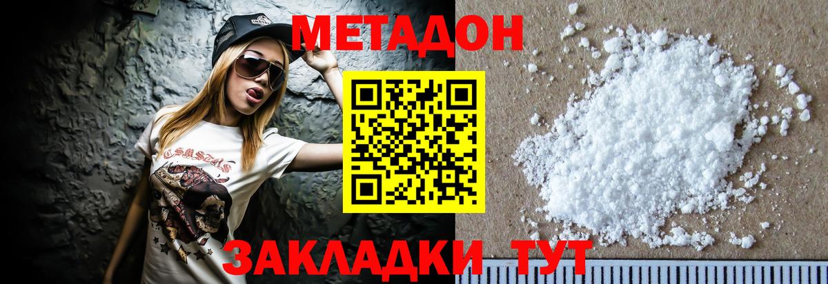 shop телеграм  Метадон VHQ  Заволжье  Вход с VPN  МЕТАДОН мёд 