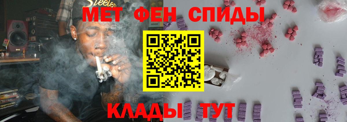 МЕТАМФЕТАМИН пудра Заволжье
