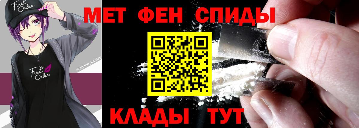 МЕТАМФЕТАМИН винт  Вход с VPN  Заволжье  Первитин  МЕТАМФЕТАМИН винт 