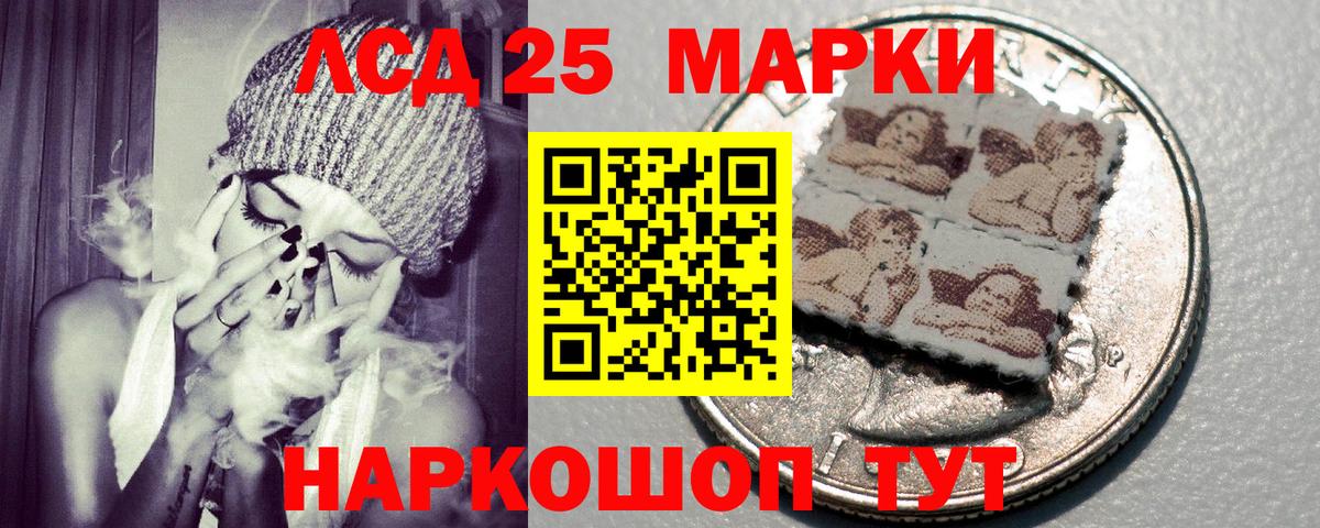 Марки NBOMe 1,8мг Заволжье