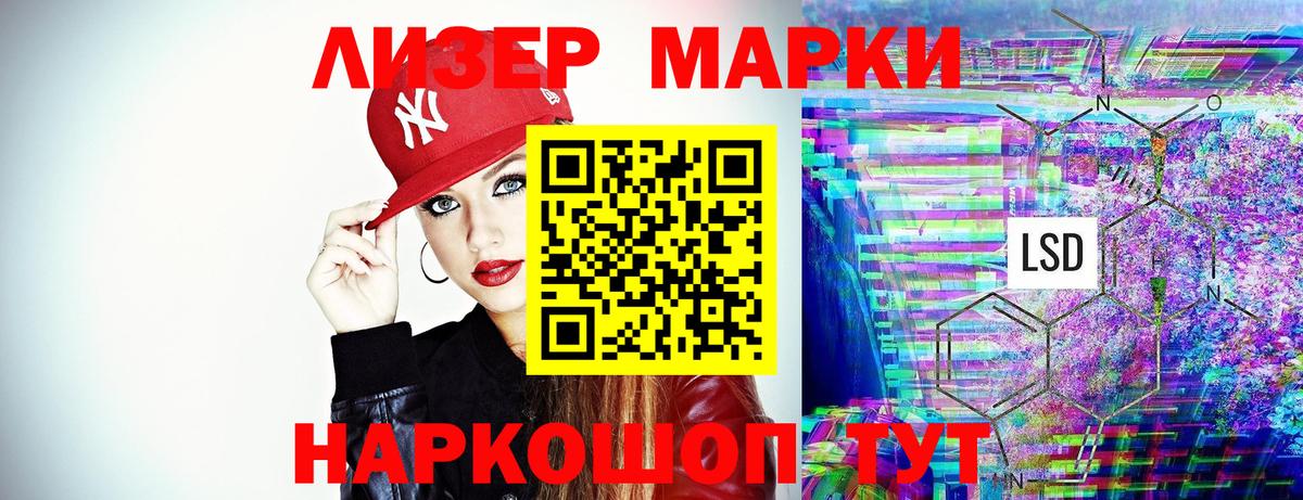 Марки NBOMe 1500мкг  Вход с VPN  наркошоп  Заволжье 