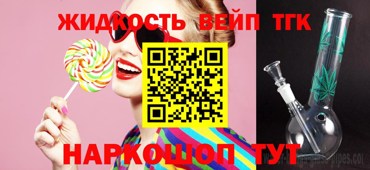 Дистиллят ТГК THC oil Заволжье